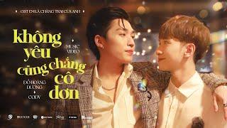 Neither Love Nor Loneliness - Do Hoang Duong, Cody | OFFICIAL MV | "YOU ARE MA BOY" OST