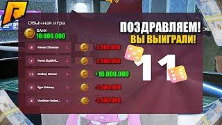 ИГРА В КОСТИ ЭТО САМОЕ ЛУЧШЕЕ ЧТО ЕСТЬ В КАЗИНО... на (RADMIR RP\HASSLE ONLINE)