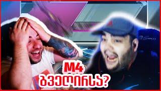 🃏ჯოკერი დავაგდე ?! მატერიალების ცვენა