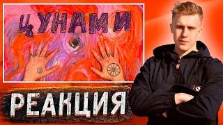 РИФМАБЕС РАЗБИРАЕТ OXXXYMIRON'a — ЦУНАМИ!