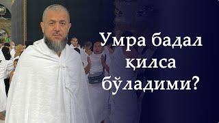 Умра бадал қилса бўладими?