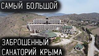 WE BROKE INTO THE LARGEST ABANDONED SANATORIUM IN CRIMEA | ESCAPE FROM THE DOGS THE VALLEY OF GHOSTS