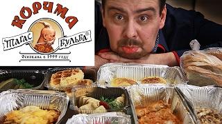 ОБЗОРИЩЕ ░ КОРЧМА «ТАРАС БУЛЬБА» ░ + комментирую комментарии