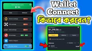 Hamster Kombat Wallet Connect করুন | Hamster Kombat New Update | Hamster Kombat