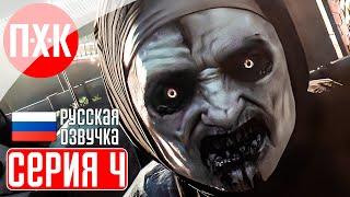 DYING LIGHT Прохождение 4 ᐅ Dying Light 1 c русской озвучкой.