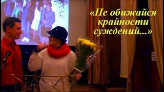 "НЕ ОБИЖАЙСЯ КРАЙНОСТИ СУЖДЕНИЙ..." - сонет Анатолия Пережогина читает в ЦДЛ Ирина Горпенко-Мягкова