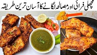 Fish Fry And Secret Masala Recipe | مچھلی فرائی کرنے کا طریقہ | Crispy Fried Fish And Spicy Chutney