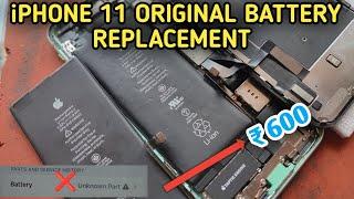 How to replace iPhone 11 Original battery | iPhone 11 Original battery price