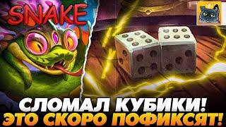 СЛОМАЛ КУБИКИ В КАТКЕ! ЭТО СКОРО ПОФИКСЯТ ЧЕКАЙТЕ! (KEKW) Guddumpog Guddummit Hearthstone