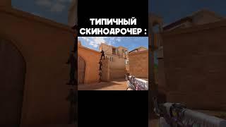 Было? #standoff2 #стандоффмемы #мем #Dragon_ツ #рекомендации #приколыстандофф2 #приколы #жиза