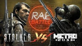 Рэп Баттл - S.T.A.L.K.E.R. vs. Metro (ФИНАЛ)