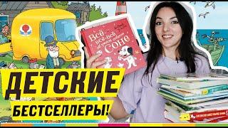 ГЛАВНЫЕ КНИГИ АНДРЕЯ УСАЧЕВА: обзор бестселлеров детских книг!