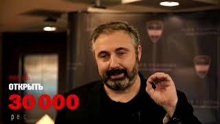 Алекс Яновский за 4 минуты об управленческой франшизе