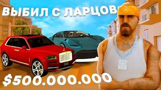 ОТКРЫЛ 1000 ЛАРЦОВ с МАШИНАМИ и ОКУПИЛСЯ на 500КК.. ARIZONA RP GTA SAMP