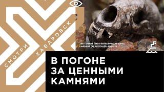 Медведь напал на атамана Александра Шуваева во время экспедиции