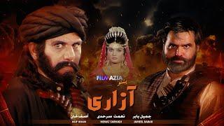 AZAARI | Full Movie | Niamat Sarhadi . Asif Khan . Nazoo | Pashto Film 2024 | Pashto Film