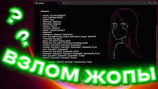 НОВЫЙ ХАКЕРСКИЙ СОФТ ДЛЯ МАЙНКРАФТА - MCPTool (Майнкрафт Читы)