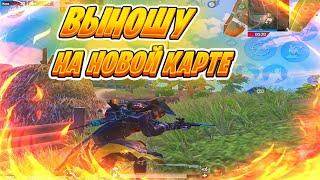 ВЫНОШУ НА НОВОЙ КАРТЕ НУСА ️ PUBG Mobile Highlights | Ipad Mini 5