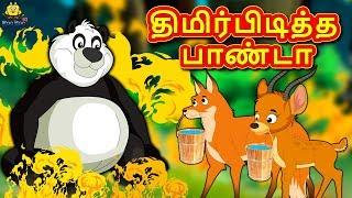 திமிர்பிடித்த பாண்டா - The Arrogant Panda | Bedtime Stories for Kids | Tamil Fairy Tales |Koo Koo TV