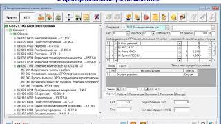 САПР ТП ТехноПро 9.0