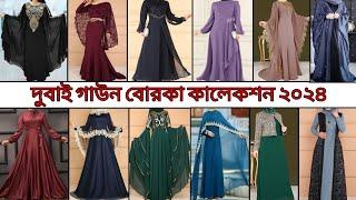 Latest dubai gown borka design for ladies / fashionable borka 2024 / new abaya design 2024 afghan