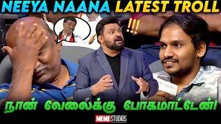 Neeya Naana Latest Episode Troll | Unemployed Son Vs Father | Meme Studios