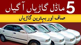 2005 models cars review | best condition cars review | car market | Taxila bazar official