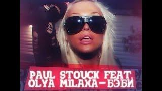 Paul Stouck feat. Olya Milaxa - Бэби