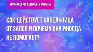 Как действует капельница от запоя и что делать, если она не помогает?