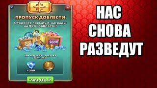 Что изменят в пути доблести Empires puzzles