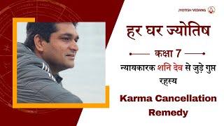 Karma Cancellation Remedy I Saturn Untold Secrets | Rahul Kaushik