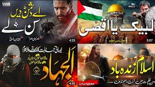 Super Hit Nasheed 2023 | Super Hit Tarana 2023 | Labaik Ya Aqsa | Galba e Islam | Al Jihad | Ya Aqsa