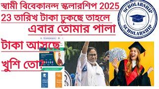 Svmcm #scholarship #application sentenced #scholarship# amount# disbursed yet # claim masage 2025