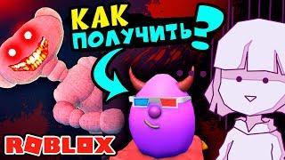 ПОБЕГ ОТ МЕДВЕДЯ – Как получить Злое Яйцо в Роблокс ЭГГ ХАНТ 2020? Roblox BEAR Alpha Egg Hunt 2020