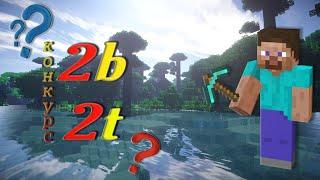 sleep4ik ► Lets Play 2b2t #1 - Как чинить элитры в Minecraft ???