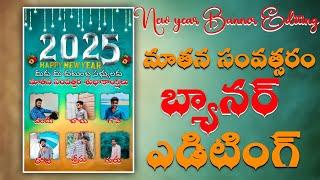 Happy New year Banner Editing in Telugu // 2025 New year Banner Editing // New year Flex Editing