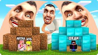 ЦУНАМИ ИЗ СКИБИДИ ТУАЛЕТА В МАЙНКРАФТ! ШЕДИ ЛЕСКА И НУБИК MINECRAFT