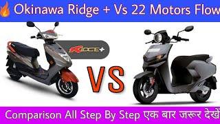 Okinawa ridge plus Vs 22 Motors Flow || Comparison Ridge plus Vs Flow || 2019 Electric Scooter