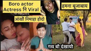 boro actor ni viral sayao full bibungthi hwbai sanjib arw  juri boro || bodo news today