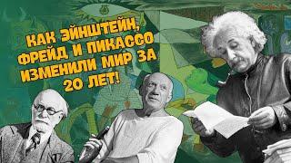 Наука и культура стран Западной Европы и США в межвоенный период (1919—1939) | 9 класс,  ЦТ/ЦЭ