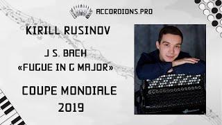 J S. BACH - FUGUE IN G MAJOR | KIRILL RUSINOV