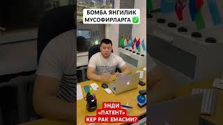 ОБУНА БОЛШНИ УНТМАНГ #мусофирлар #Регистрация москвада #узбеки #узбекистан #мусофир #рек #реки #рек