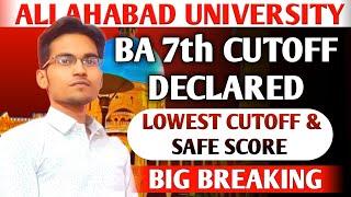 Allahabad University Releases 7th Cutoff for BA Admission 2024 : Lowest Cutoff & SAFE SCORE️