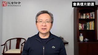 洛杉磯騷亂，美國非法移民積重難返、還有的「返」嗎？【會員樣片節選】