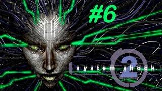 Прохождение System Shock 2 #6: Очень страшный грузовой отсек 1.