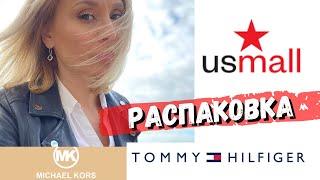 Распаковка с сайта USMall/Встреча президентов/Влог