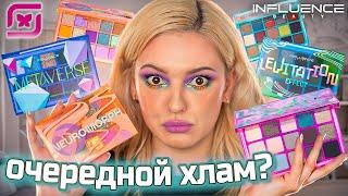 ЧТО КУПИТЬ У INFLUENCE BEAUTY  6 макияжей, новые помады и палетки теней в Магнит Косметик!