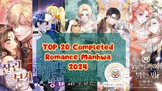 TOP 20 Completed Romance Manhwa 2024 ||#manhwa #webtoon #manhwareccomendation