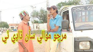 Comedy Vedio Mirchoo Mawali Ajiz Ghulam Ali Palari Uris Narejo