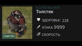 Толстяк.exe